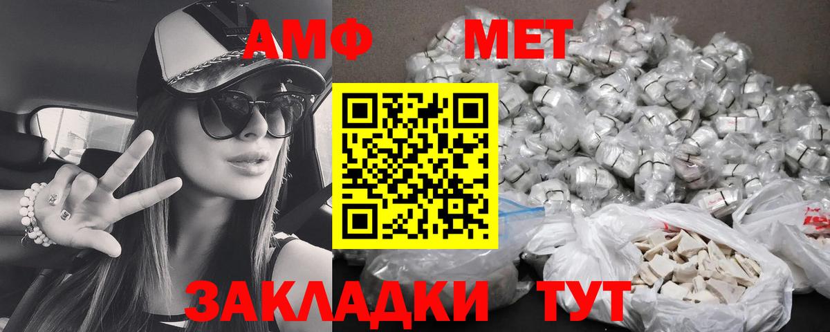 нарко площадка состав  Вход с VPN  MEGA ссылка  Мурманск  АМФ Розовый 