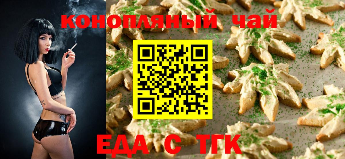 Cannafood конопля  Вход с VPN  Мурманск 