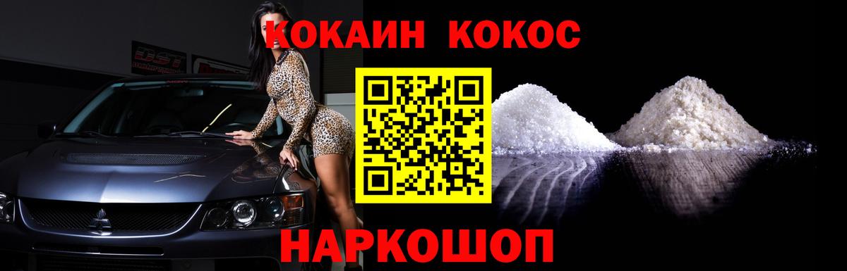 Мурманск  Кокаин 99%  КОКАИН Fish Scale  Вход с VPN 