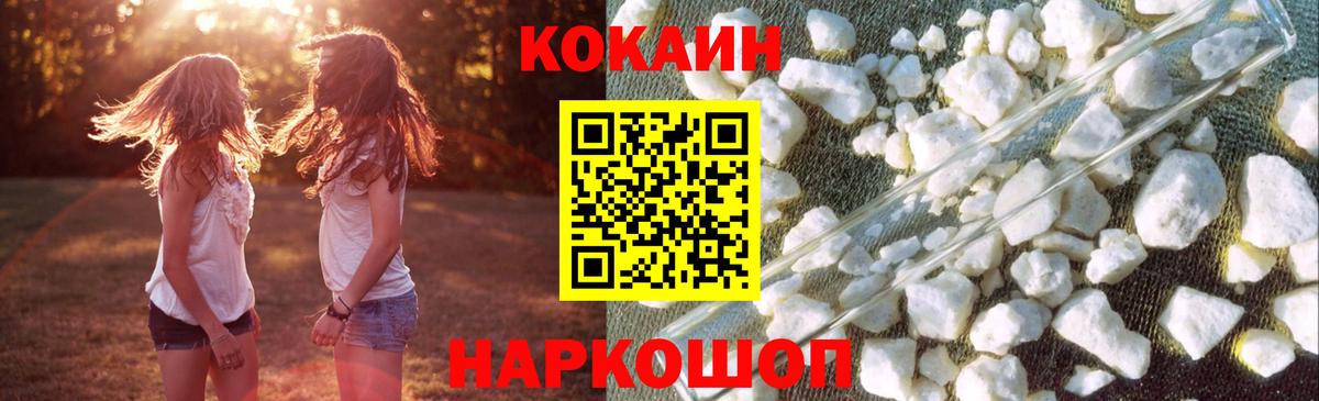 COCAIN 97% Мурманск