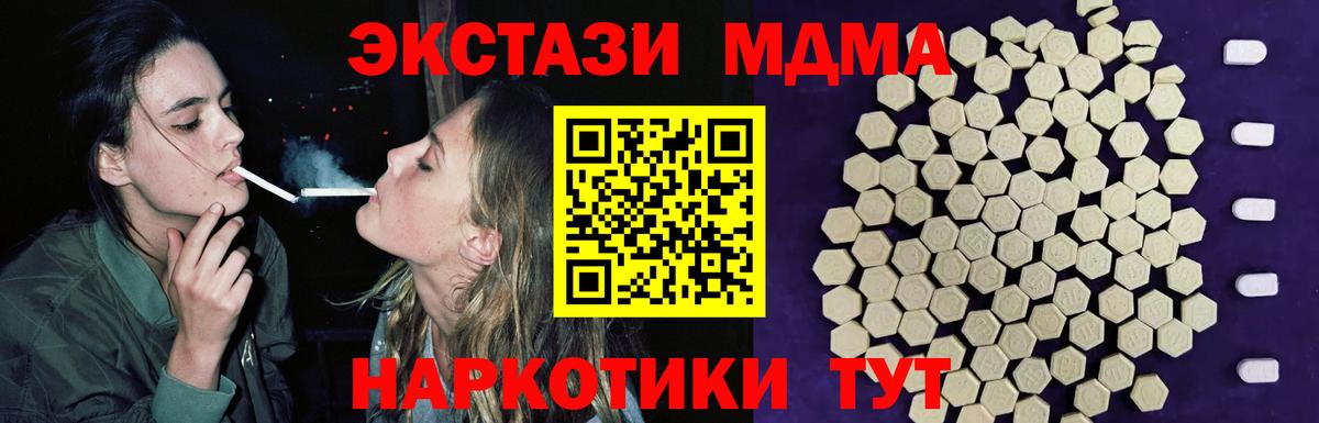 Экстази  Экстази 280 MDMA  Вход с VPN  Мурманск 