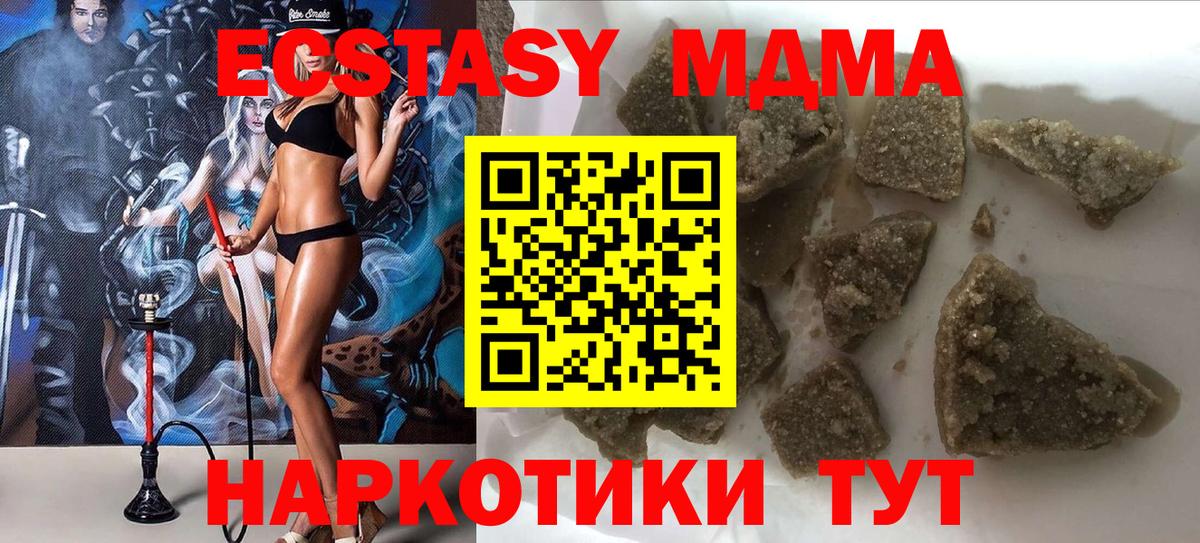МДМА кристаллы  Вход с VPN  МДМА  MDMA VHQ  Мурманск 