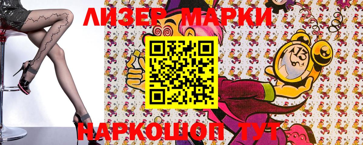 Мурманск  Марки NBOMe 1500мкг  Вход с VPN 