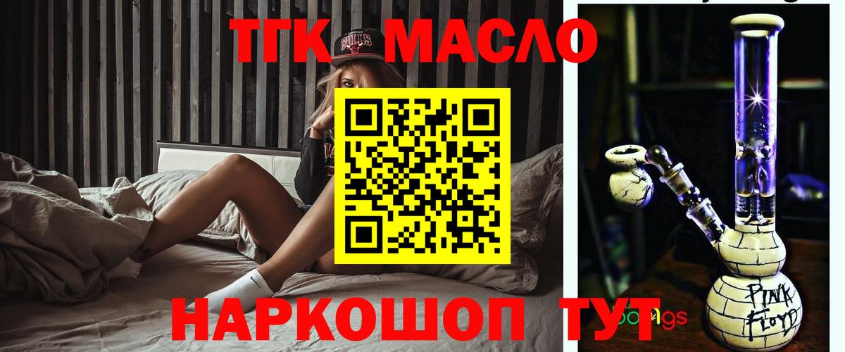Дистиллят ТГК вейп Мурманск